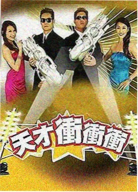 综艺节目字幕口语处理样例