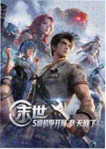 动画字幕专有名词整理样例